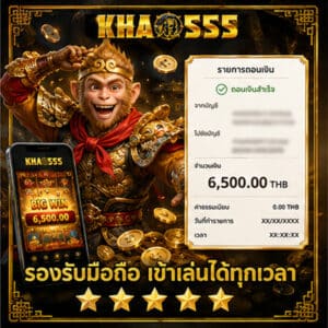 รองรับมือถือทุกระบบ