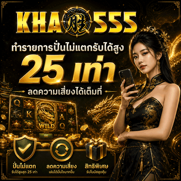 ปั่นไม่แตกรับได้สูง 25 เท่า