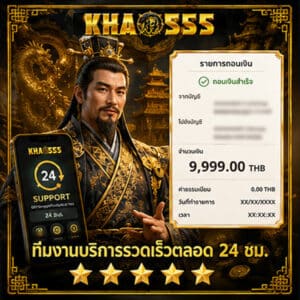 ทีมงานบริการรวดเร็วตลอด 24 ชม.